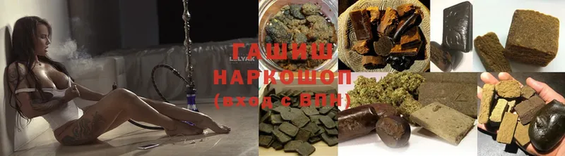 купить наркотики цена  Оленегорск  Гашиш hashish 